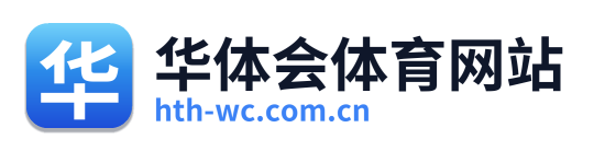 华体会体育网站